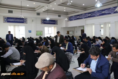 برگزاری آزمون مهارت آموزان موضوع ماده ۲۸ در مرکز آموزشی شهیدان مزیدی دانشگاه فرهنگیان یزد(به روایت تصویر)