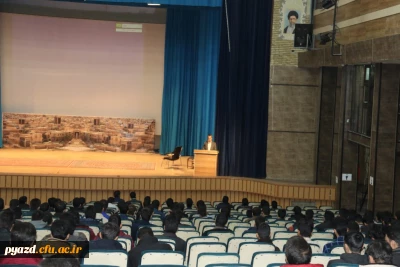 همایش آغازین نیمسال دوم تحصیلی