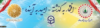 چهلمین سالگرد پیروزی انقلاب اسلامی گرامی باد.