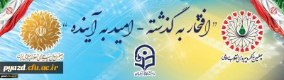 چهلمین سالگرد پیروزی انقلاب اسلامی گرامی باد.
