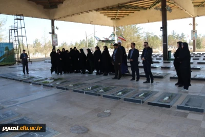 به مناسبت ایام الله دهه فجر برگزار گردید:

تجدید میثاق کارکنان دانشگاه فرهنگیان یزد با آرمان های شهدا