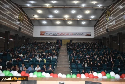 جشن بزرگ میلاد با سعادت اسوه تقوی وفضیلت حضرت صدیقه طاهره فاطمه زهرا (سلام الله علیها) در دانشگاه فرهنگیان یزد برگزار شد.