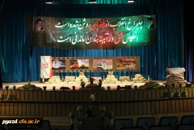 با همت بسیج دانشجویی دانشگاه برگزار شد:

کنگره بزرگداشت شهدای دانشجو معلم دانشگاه فرهنگیان یزد