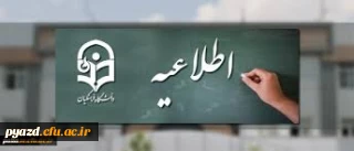 ثبت نام مرحله دوم طرح 555