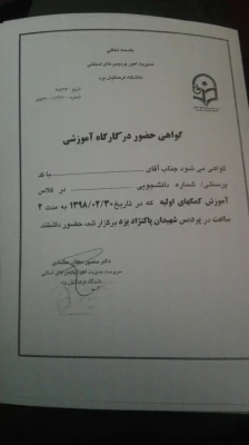 برگزاری کارگاه آموزشی کمک های اولیه در پردیس شهیدان پاک نژاد یزد
 2