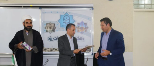 جلسه معارفه معاون آموزشی، فرهنگی و پژوهشی پردیس شهیدان پاک نژاد دانشگاه فرهنگیان یزد
 2