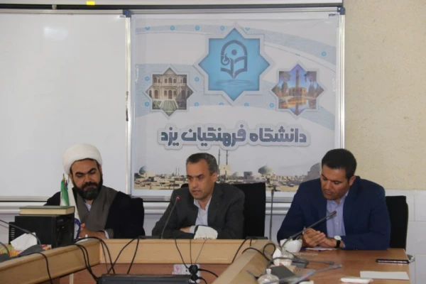 جلسه معارفه معاون آموزشی، فرهنگی و پژوهشی پردیس شهیدان پاک نژاد دانشگاه فرهنگیان یزد
 9