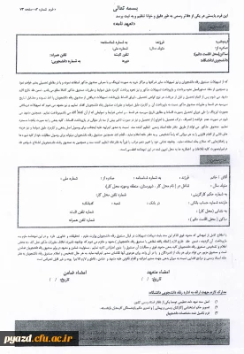 ثبت نام وام عتبات عالیات