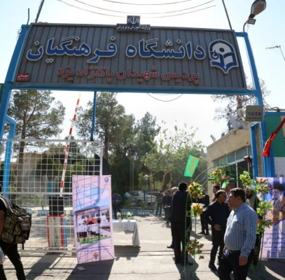 بدرقه کاروان دانشجویی پیاده روی اربعین در پردیس شهیدان پاک نژاد یزد 8