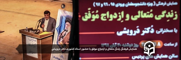 زندگی متعالی و ازدواج موفق 2