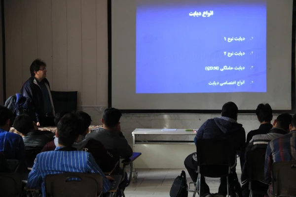 همایش آشنایی با دیابت  5