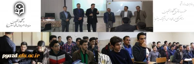 به مناسبت 16 آذر ماه

حضور مدیر استانی دانشگاه فرهنگیان یزد در کلاس های درس و تبریک روز دانشجو به دانشجو معلمان