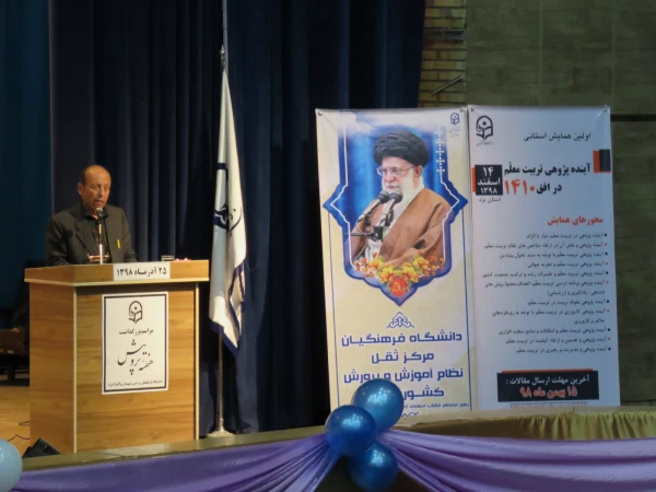 مراسم بزرگداشت هفته پژوهش و فناوری 8