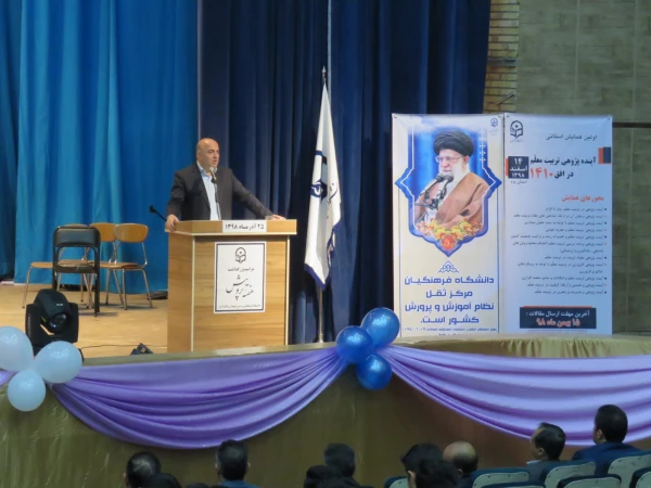 مراسم بزرگداشت هفته پژوهش و فناوری 9