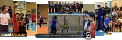 اختتامیه مسابقات فوتسال جام شهدای مدافع حرم؛ ویژه دانشجو معلمان پردیس شهیدان پاک نژاد یزد